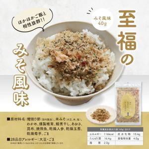 無添加 ふりかけ 40g×選べる4袋 (160...の詳細画像4