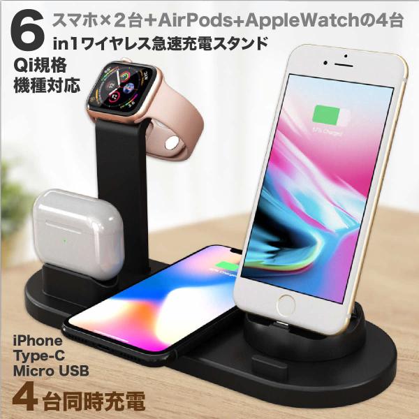 ワイヤレス充電器 iPhone Android Airpods Pro Apple watch Qi...