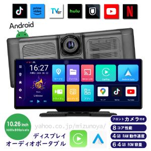 オンダッシュモニター Carplay AndroidAuto 10inch カーナビ ポータブルナビ...