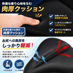 サドルカバー 痛くない 防水 大型 クッション...の詳細画像2