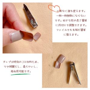 ネイルチップ グミシール付き チップ ショート...の詳細画像2
