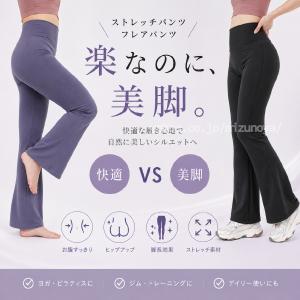ヨガパンツ ヨガウェア ストレッチパンツ スポ...の詳細画像5
