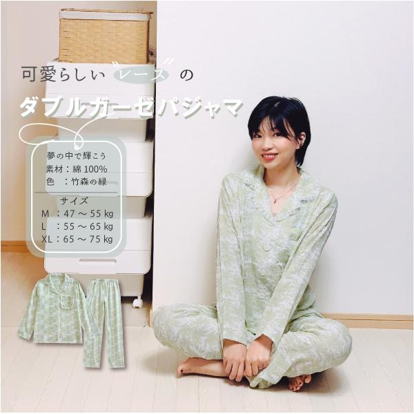 レディース レース  パジャマ 綿100% 二重ガーゼ ルームウェア  敏感肌 長袖 長ズボン 前開...