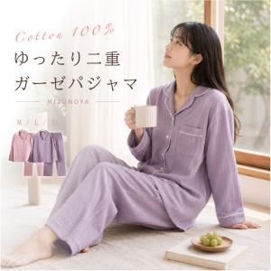 パジャマ 二重ガーゼ 女性 男性 レディース メンズ 綿100％ ルームウェア 春夏秋冬 男女 柔らかく 薄手 快適 上下セット M L XL クリスマス プレゼント ギフト
