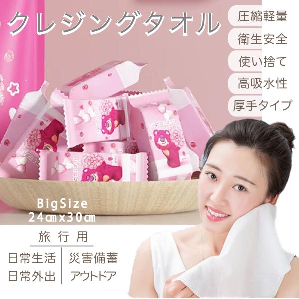 クレンジングタオル フェイスタオル ペーパータオル  洗顔 化粧 メイク落とし 手拭き 厚手 汗拭き...