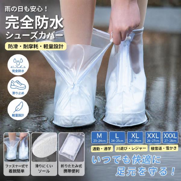 靴カバー シューズカバー 完全防水 レインシューズ 滑り止め スニーカー パンプス PVC 雨 携帯...