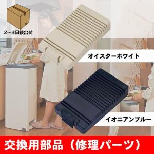 （ミヅシマ工業直販）ニューペアパック専用脱臭剤カバー　交換用　修理パーツ　1個から購入可｜mizushima21