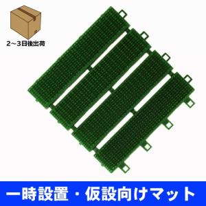 (ミヅシマ工業直販)リフレッシュマット 150×...の商品画像