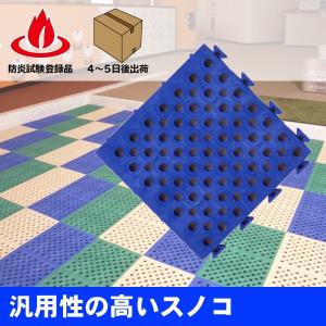 （ミヅシマ工業直販）ソフトチェッカー　250×250×15mm　排水性バツグン　スノコ　ジョイント式　汎用品｜mizushima21