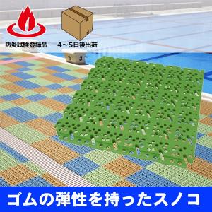 （ミヅシマ工業直販）スーパーチェッカー　300×300×13mm　スノコ　ジョイント式　透水　防菌　防カビ｜mizushima21