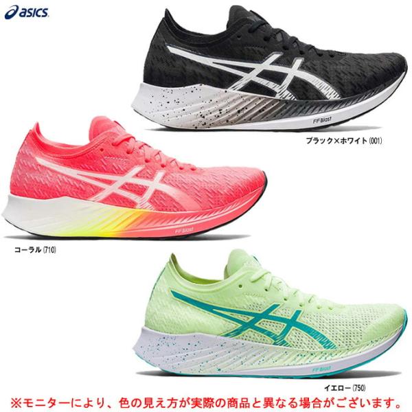 asics（アシックス）MAGIC SPEED マジックスピード スタンダード（1012A895）ラ...