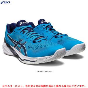 【26.0cmのみ】ASICS（アシックス）スカイエリート FF2 SKY ELITE FF 2（1051A064）スポーツ バレーボール バレーシューズ スタンダード幅 ローカット メンズ