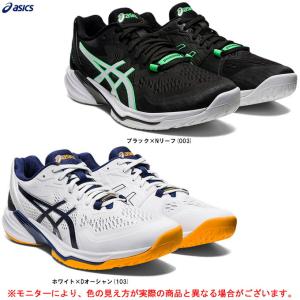 ASICS（アシックス）スカイエリート FF2 SKY ELITE FF 2（1051A064）スポーツ バレーボール バレーシューズ 屋内シューズ ローカット 靴 男性用 メンズ