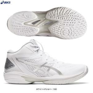 ASICS（アシックス）GELHOOP V15 EXTRA WIDE（1063A062）バスケットボール シューズ バスケ 部活 練習 バッシュ スニーカー 靴 幅広 ワイド ユニセックス｜mizushimasports