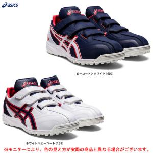 ASICS（アシックス）NEOREVIVE TR 2 ネオリバイブ TR2（1123A015）野球