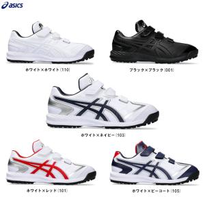 ASICS（アシックス）NEOREVIVE TR 3 ネオリバイブ TR3（1123A042）ベースボール アップシューズ トレーニングシューズ ジュニア 一般用｜mizushimasports