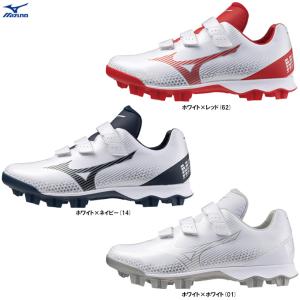 MIZUNO（ミズノ） 限定 ウエーブライトレボ（11GP2425）野球 ベース
