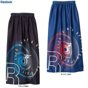 Reebok（リーボック）スパイラルロゴ マイクロファイバー巻きタオル（126405）水泳 スイミング プール 海水浴 ラップタオル スカートタオル