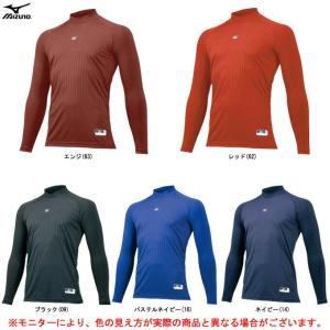 MIZUNO（ミズノ）スタイルゼロ スロープネック 長袖アンダーシャツ（12JA7S11）野球 アンダーシャツ 軽量 スリムシルエット ストレッチ 大人用 メンズ