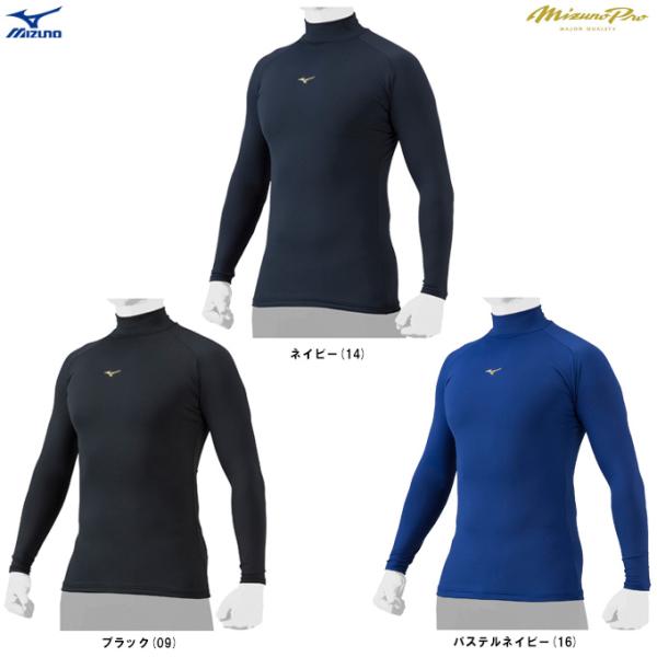 ◆メール便対応商品◆MIZUNO（ミズノ）限定 ミズノプロ コンプレッションアンダーシャツ（12JA...
