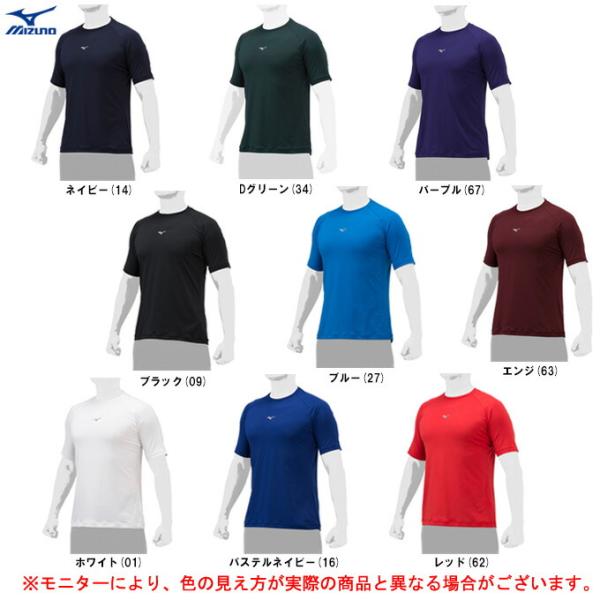 ◆メール便対応商品◆MIZUNO（ミズノ）ローネック 半袖アンダーシャツ ゼロプラス （12JAAP...