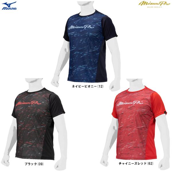 MIZUNO（ミズノ）限定 ミズノプロ グラフィックTシャツ（12JABT70）mizuno pro...