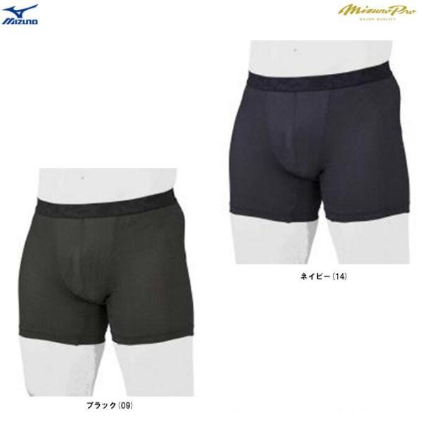 ◆メール便対応商品◆MIZUNO（ミズノ）ミズノプロ KUGEKI ICE BBボクサー（12JB2...