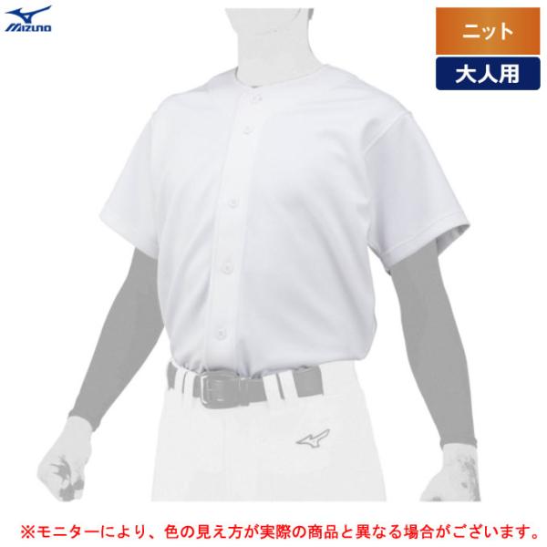 MIZUNO（ミズノ）GACHI ユニフォームシャツ ニット（12JC2F60）野球 ベースボール ...