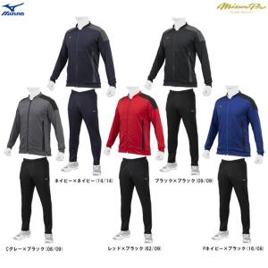 MIZUNO（ミズノ）ミズノプロ ウォームアップシャツ パンツ 上下セット（12JC2R02/12JD2R02）mizuno pro 野球 ベースボール 軽量 ジャージ上下セット メンズ｜mizushimasports