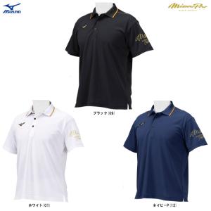 ◆メール便対応商品◆MIZUNO（ミズノ）限定 ミズノプロ ポロシャツ（12JCBP30）mizunopro ミズプロ 野球 スポーツ トレーニング 半袖 トップス ウェア メンズ｜mizushimasports