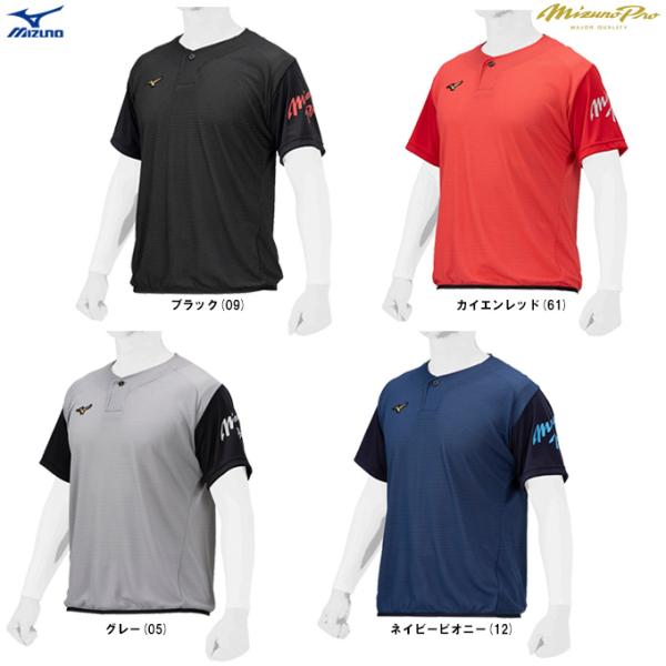 ◆メール便対応商品◆MIZUNO（ミズノ）限定 ミズノプロ KUGEKI ICEビートアップ（12J...