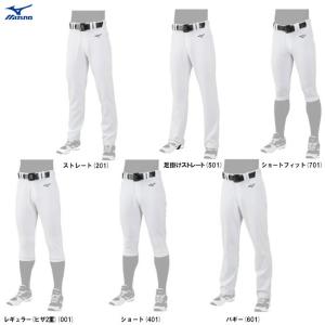 MIZUNO（ミズノ）GACHI ユニフォームパンツ ニット（12JD2F6）野球 ベースボール ソフトボール 練習着 白ユニ ユニホームパンツ 抗菌防臭 大人用 一般用