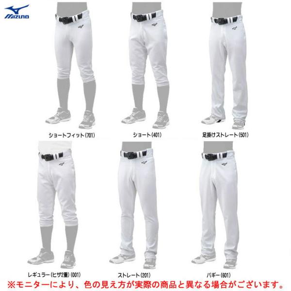 【在庫限り】MIZUNO（ミズノ）GACHI ユニフォームパンツ ニット（12JD9F6）野球 ベー...