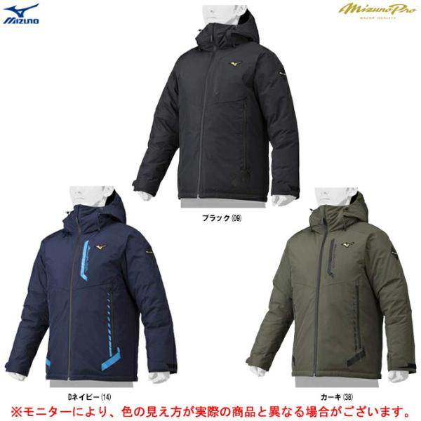 MIZUNO（ミズノ）限定 ミズノプロ ダウンコート（12JE1G71）mizuno pro ミズプ...