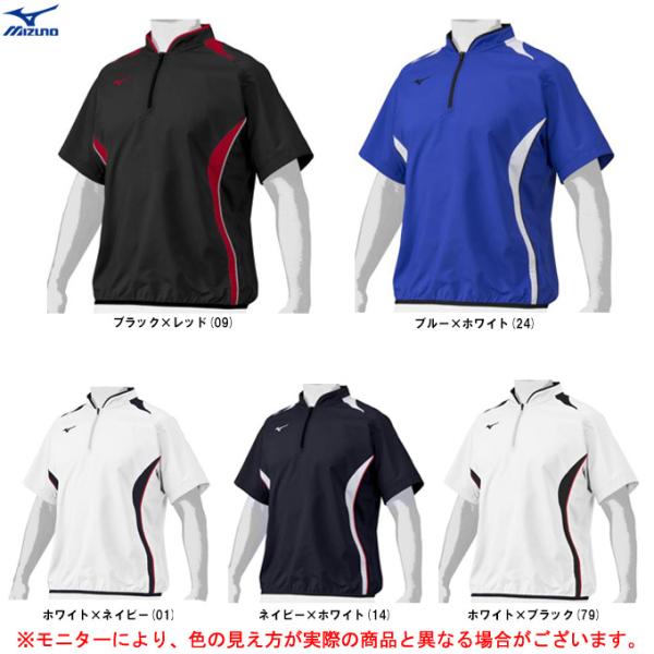◆メール便対応商品◆MIZUNO（ミズノ）トレーニングジャケット（12JE2J91）野球 ベースボー...