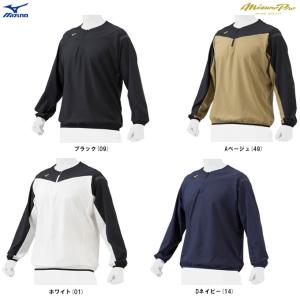 MIZUNO（ミズノ） 爆買 ミズノプロ 半袖 トレーニングジャケット
