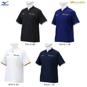 MIZUNO（ミズノ） トレーニング ジャケット 半袖 メンズ レディース