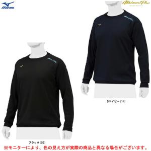 MIZUNO（ミズノ） トレーナー 長袖 メンズ ユニセックス ミズノプロ