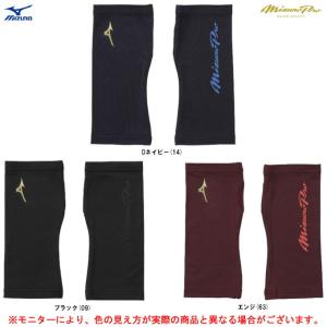 ◆メール便対応商品◆MIZUNO（ミズノ）限定 ミズノプロ アームカバー 両腕用（12JY2X64）mizuno pro 野球 アームカバー 一般用