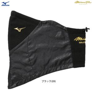 ◆メール便対応商品◆MIZUNO（ミズノ）限定 ミズノプロ ネックウォーマー ブレスサーモ（12JY8B50）mizunopro 野球 トレーニング 防寒 ユニセックス