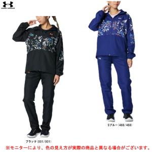 UNDER ARMOUR（アンダーアーマー）メッシュライナー ウーブンフルジップジャケット パンツ 上下セット（1378319/1378321）スポーツ フードあり レディース｜mizushimasports