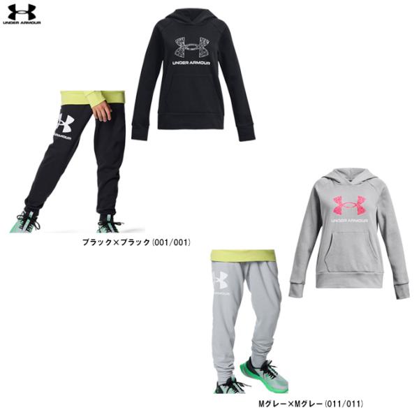 UNDER ARMOUR（アンダーアーマー）ジュニア フリース フーディー パンツ 上下セット（13...