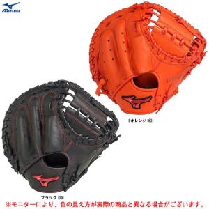 MIZUNO MIZUNO（ミズノ）限定 軟式用キャッチャーミット グローバル