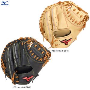WILL DRIVE 【右投げのみ】MIZUNO（ミズノ）限定 軟式用キャッチャー