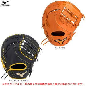 MIZUNOソフトボール用グラブ エレメントフュージョンUMiX 捕手 一塁手兼用 コンパクトタイプキャッチャーミット ファースト 一般用