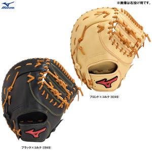 MIZUNO（ミズノ）限定 軟式用ファーストミット ウィルドライブ レッド 一塁手用 TK型（1AJFR30500）野球 軟式ミット 右投げ用 左投げ用 一般用｜mizushimasports