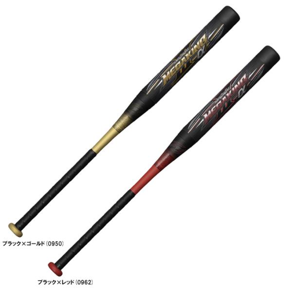 MIZUNO（ミズノ）ソフト3号ゴムボール用FRP製バット ビヨンドマックス メガキングIII α（...