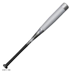 MIZUNO（ミズノ） 小学生軟式用FRP製BEYONDMAX EV2N ビヨンドマックス