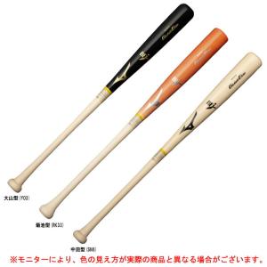 MIZUNO ミズノ 限定 硬式バット プロフェッショナル メイプル MIZUNO ミズノ 限定 硬式バット プロフェッショナル メイプル