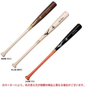 MIZUNO（ミズノ）限定 硬式用木製バット グローバルエリート